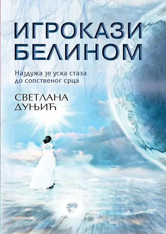 Prednja korica — igrokazi belinom